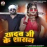 Saurav Yadav, Raj Nandani