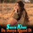 Sania Khan