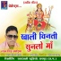 Lal Singh Umadiya