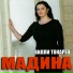 Вилли Токарев