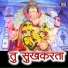 Poonam Aagarkar