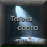 Zengda Jgutik