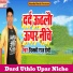 Vicky Raj Premi