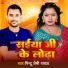 Pintu Premi Yadav