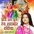 Gaurangi Gauri Ji