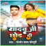 Golden Yadav Sonpuri