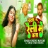 Khushi Kakkar, Tinku Tufan Keshri