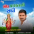 Ravi Khoraj