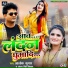Alok Kumar Antra Singh Priyanka