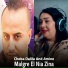Cheba Dalila, Cheb Amine