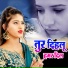 Pintu Premi
