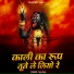 Tara Devi