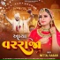Mittal Rabari, Jitu Prajapati