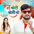 Saurav Samrat, Shilpi Raj