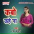 Ranjay Kumar