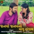 Viren Prajapati, Abhita Patel, Dilip Thakor
