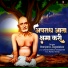 Ranjana Joglekar