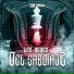 senkraboy feat. Mistyko Meb, Juss Mkiavel