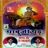 Maduram, Bhagaram