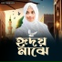 Fulmoni Khatun