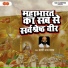 Kashi Nath Yadav