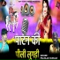 Prahlad Gurjar