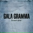 GALA GRAMMA