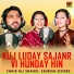Zakir Ali Shaikh, Sehrish Sisters
