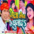Anju Raj, Sudish Sangam