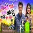 Deepak Chongad, antarsingh solanki