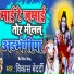 Vikas Bedardi
