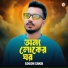 Gogon Sakib