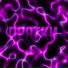 борись жекой