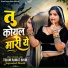 Tikam Rawat Bhim, Jaiprakash Thaneta