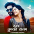 Bablu Ankiya, Rashmi Nishad