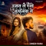 Dinesh Rana