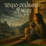 техно-осьминог