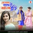 Balaram Kaibarta, Kanika Karmakar