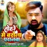 Suraj Albela, Super Soni