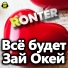 Ronter