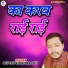 Rupesh Singh Rajput