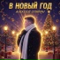 Алексей Спирин