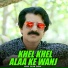Abdul Salam Sagar