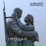 АЛЕКСЕЙ SEREDA