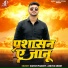 Ashish Pandey, Ankita Singh