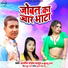 Khushboo Sharma, Ashish Pandey Ayush