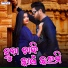 Jyotika Bishi, Kulesh Suna