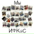 Ифкис