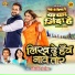 Sunil Soni, Champa Nishad, Hemlal Chaturvedi