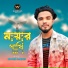 Prince Monir Sarker